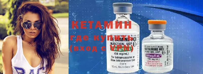 Кетамин ketamine  как найти закладки  Верещагино 